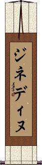 Scroll
