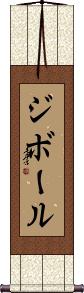 Scroll
