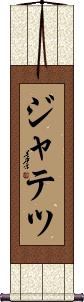 Scroll