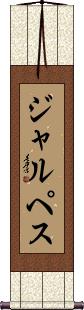 Scroll