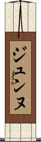 Scroll