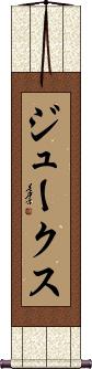 Scroll