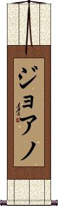Scroll