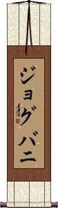 Scroll