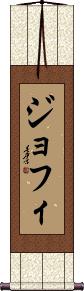 Scroll