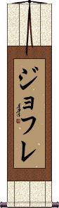 Scroll