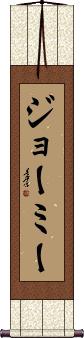 Scroll