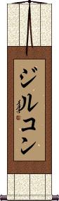 Scroll