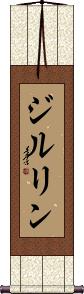 Scroll