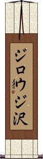 Scroll