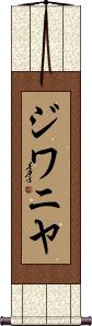 Scroll