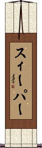 Scroll