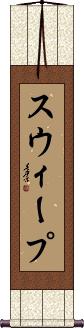 Scroll