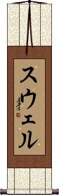 Scroll