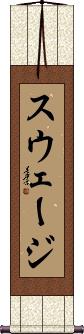 Scroll