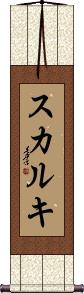 Scroll