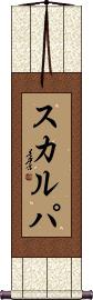 Scroll
