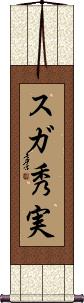 Scroll