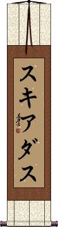 Scroll