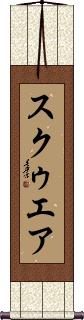 Scroll