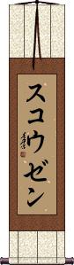 Scroll