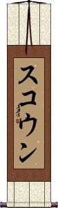Scroll