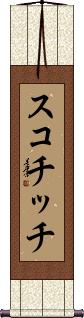 Scroll