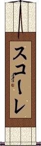 Scroll