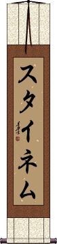 Scroll