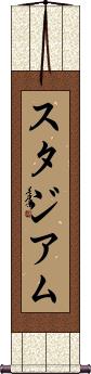 Scroll
