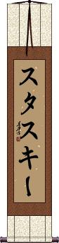 Scroll