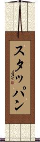 Scroll
