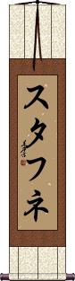 Scroll