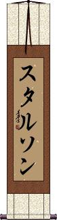 Scroll