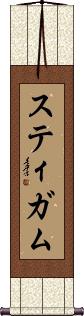 Scroll
