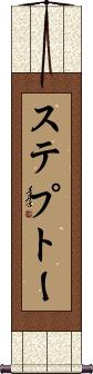 Scroll