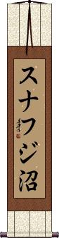 Scroll