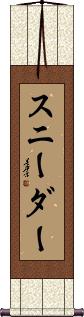 Scroll