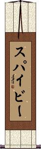 Scroll