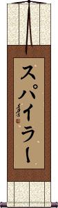 Scroll