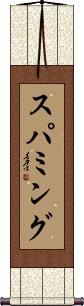 Scroll