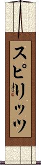 Scroll