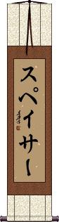 Scroll