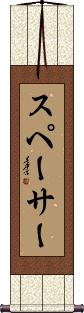 Scroll