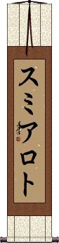 Scroll