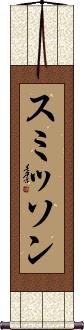 Scroll