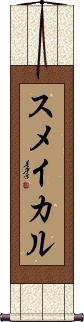 Scroll