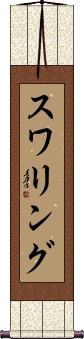 Scroll