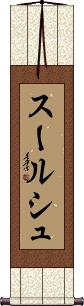 Scroll