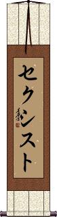 Scroll
